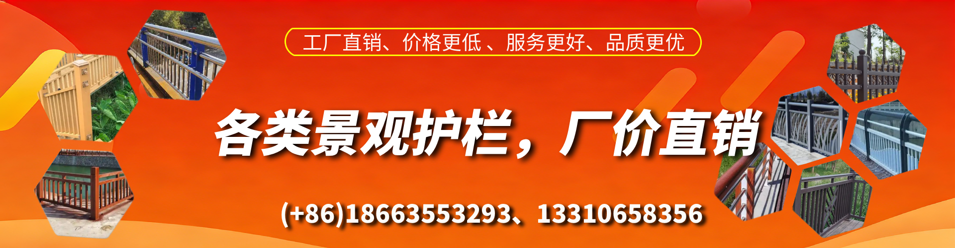 焦作景观护栏生产厂家